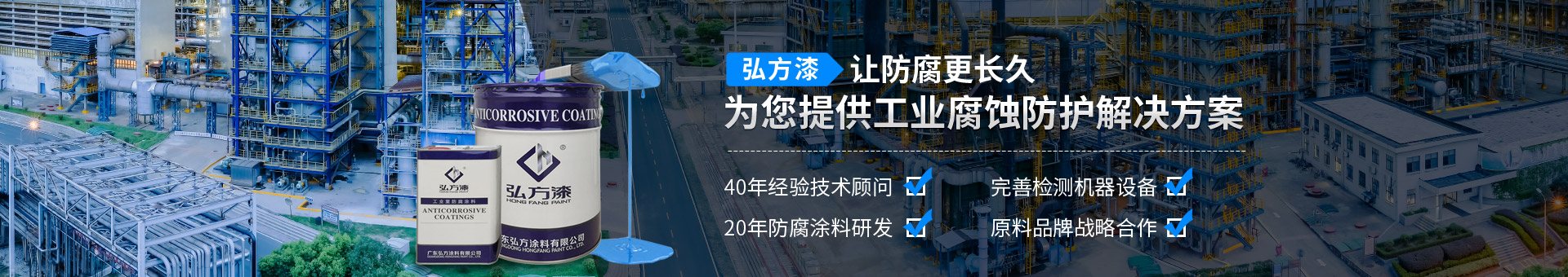 弘方涂料 弘方涂料