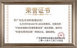 優(yōu)秀供應(yīng)商證書(shū)