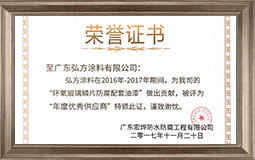 優(yōu)秀供應(yīng)商證書(shū)