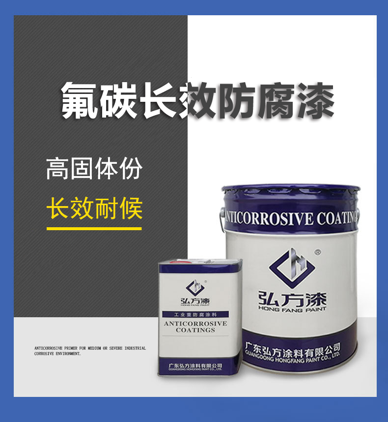 金屬氟碳漆與普通氟碳漆的異同點(diǎn)