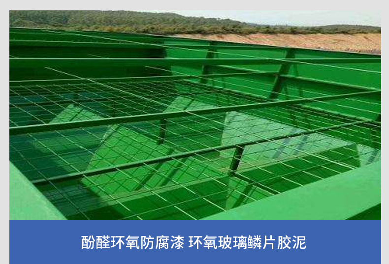 你必須知道的酚醛環(huán)氧漆！