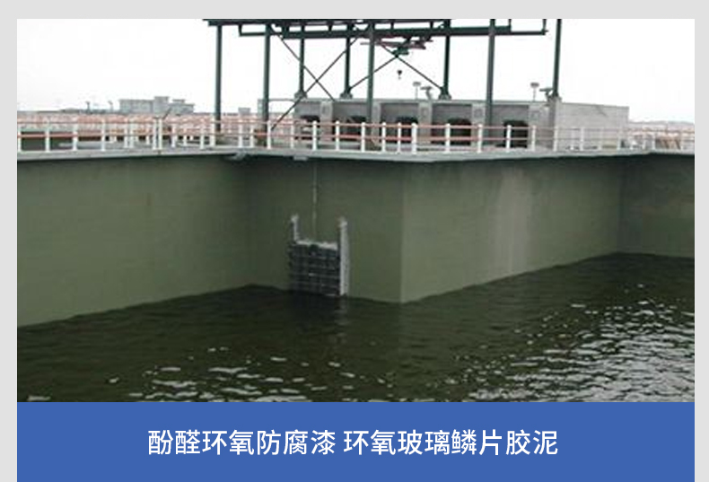 環(huán)氧玻璃鱗片防腐漆有哪些防腐應(yīng)用？