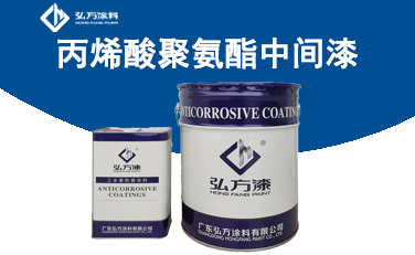 BZ-230 丙烯酸聚氨酯中間漆