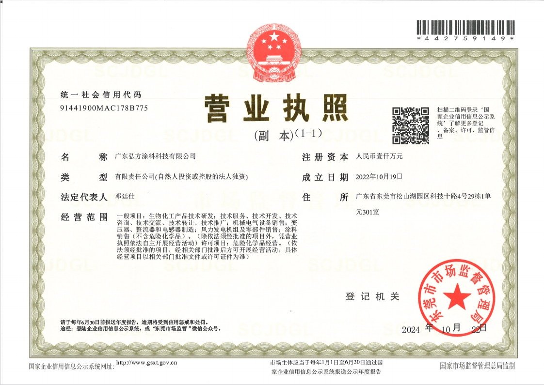 營(yíng)業(yè)執(zhí)照