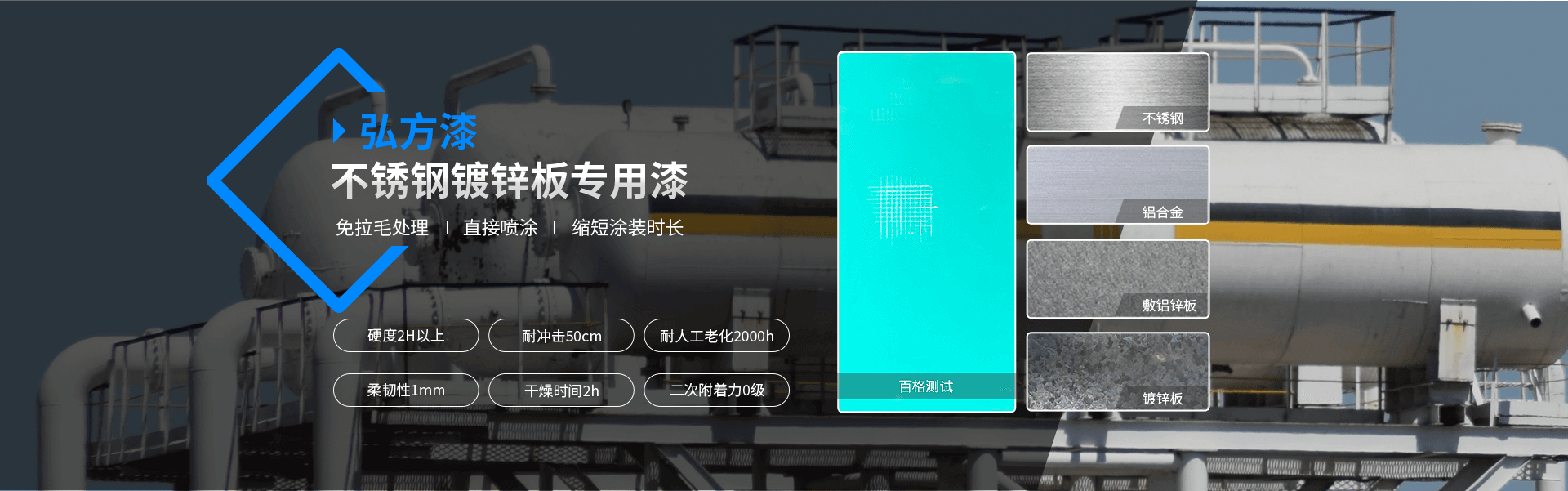 弘方涂料 弘方涂料