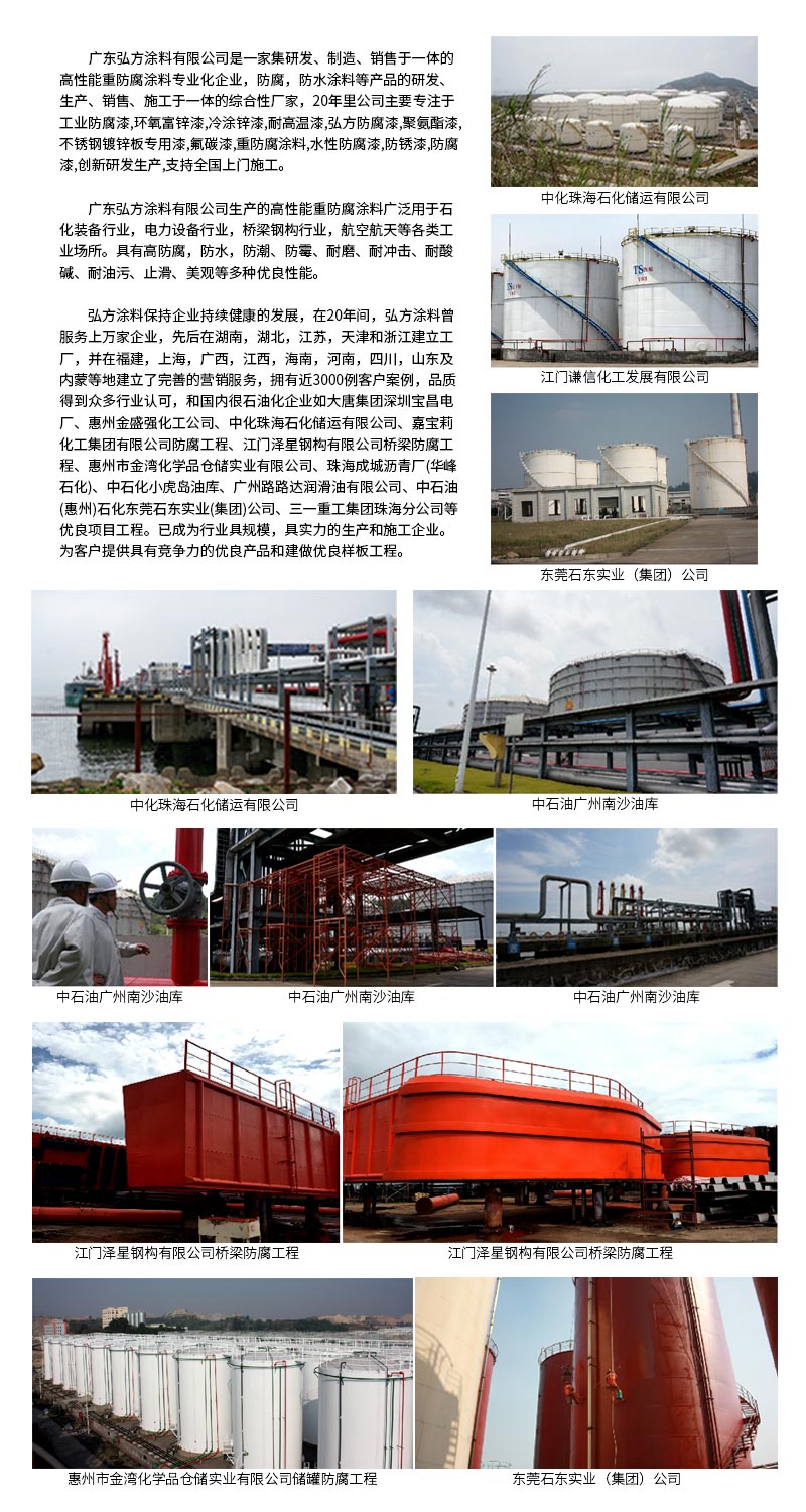 廣東弘方涂料有限公司