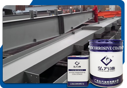 弘方涂料-環(huán)氧富鋅底漆 鋼結(jié)構(gòu)防腐 弘方涂料-環(huán)氧富鋅底漆 鋼結(jié)構(gòu)防腐