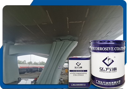 弘方涂料-抗堿環(huán)氧封閉底漆 混凝土橋梁防腐 弘方涂料-抗堿環(huán)氧封閉底漆 混凝土橋梁防腐