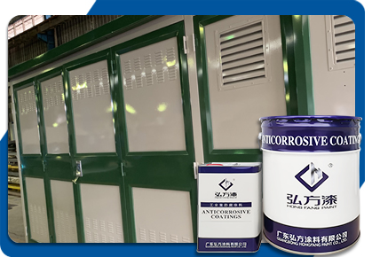 弘方涂料-不銹鋼專用底漆 電力設(shè)備防腐 弘方涂料-不銹鋼專用底漆 電力設(shè)備防腐